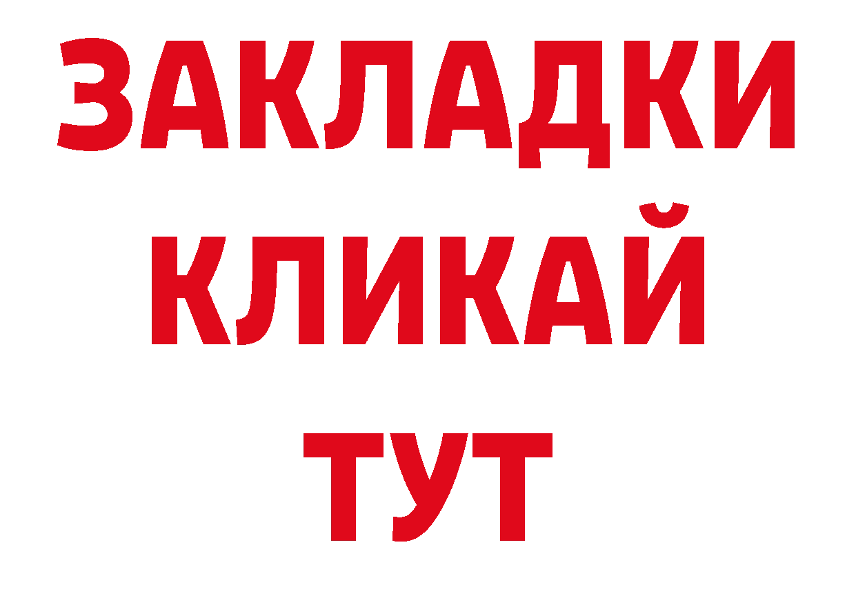 Где продают наркотики? нарко площадка официальный сайт Таганрог